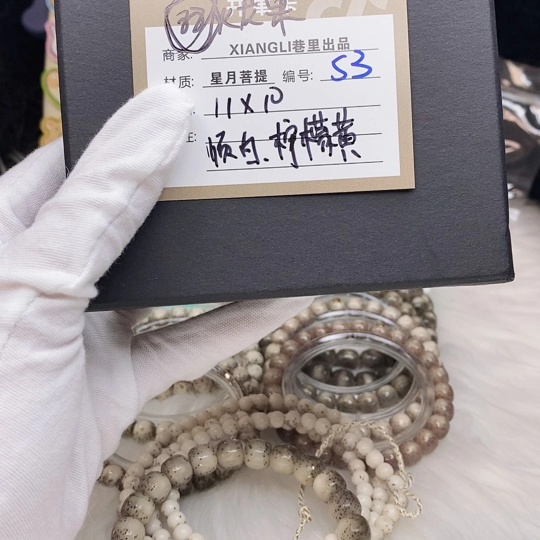 星月菩提吊坠11112222S3