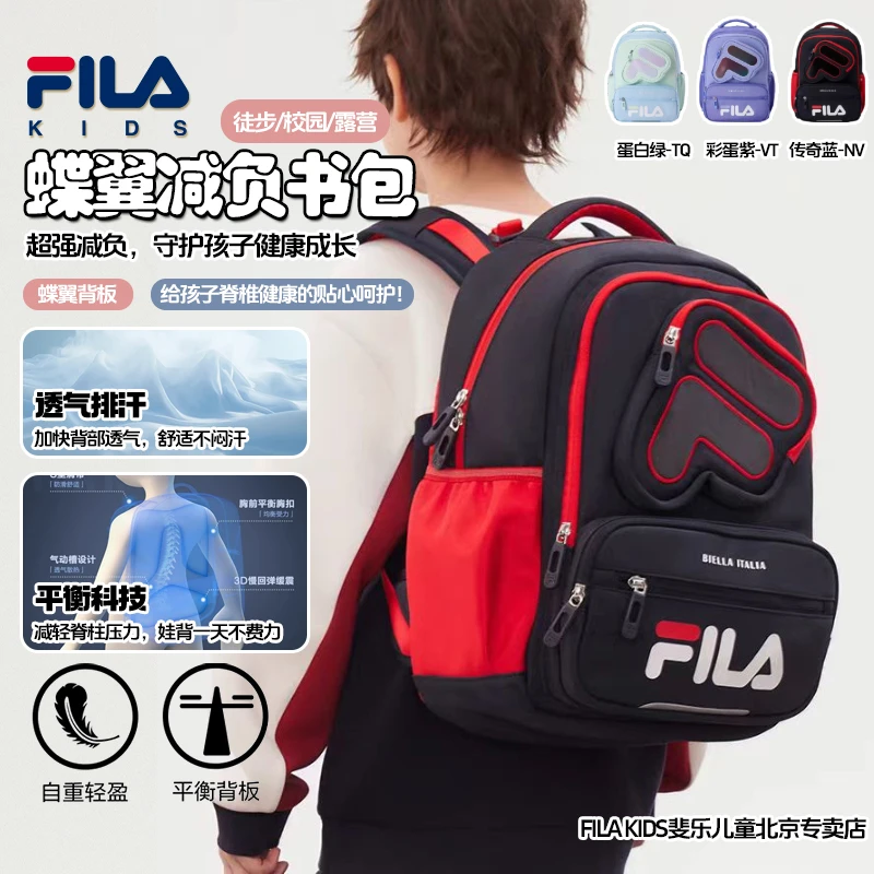 【蝶翼6.1减负】斐乐儿童书包4-6年级学生舒适双肩背包K18B531109F