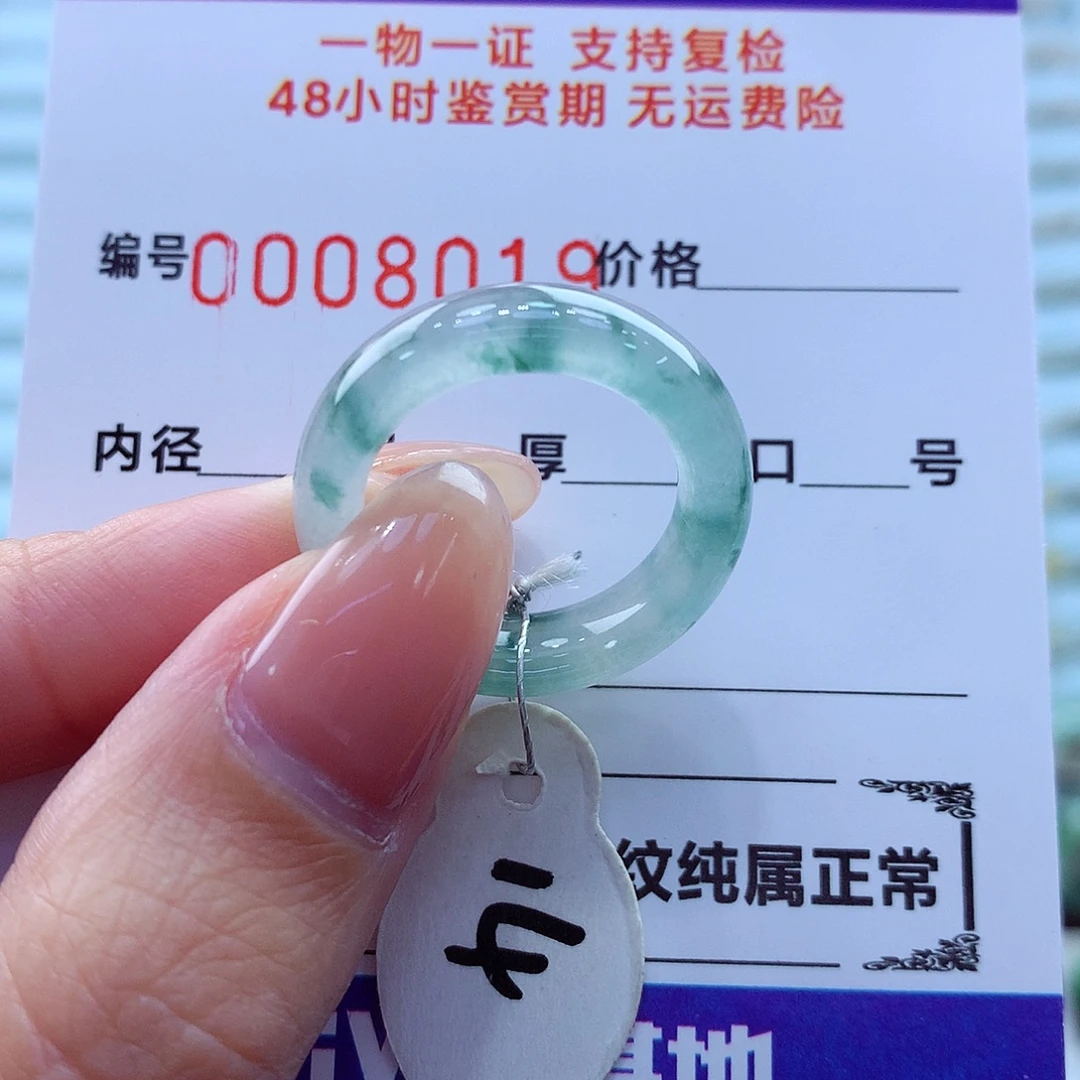 翡翠未镶嵌戒指翡翠