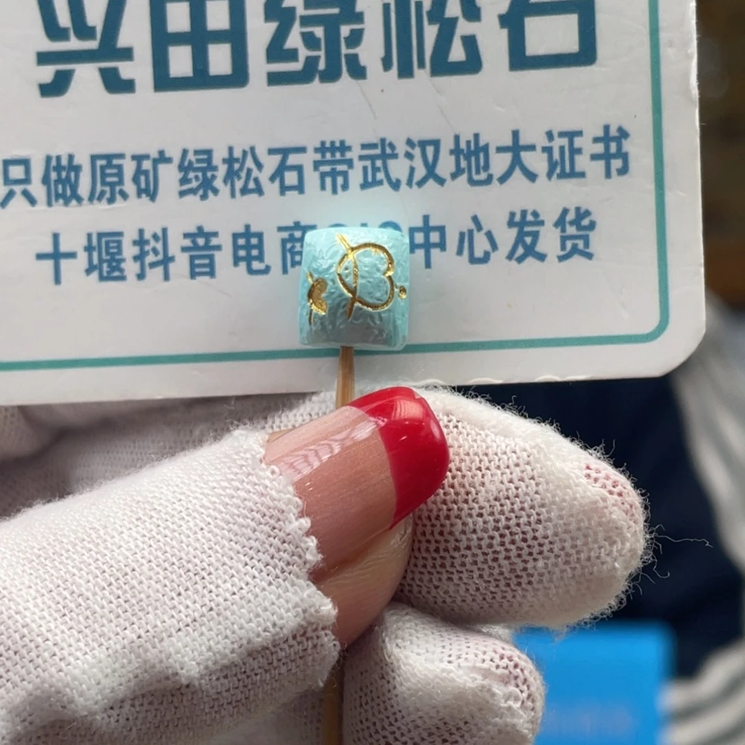 绿松石未镶嵌挂件