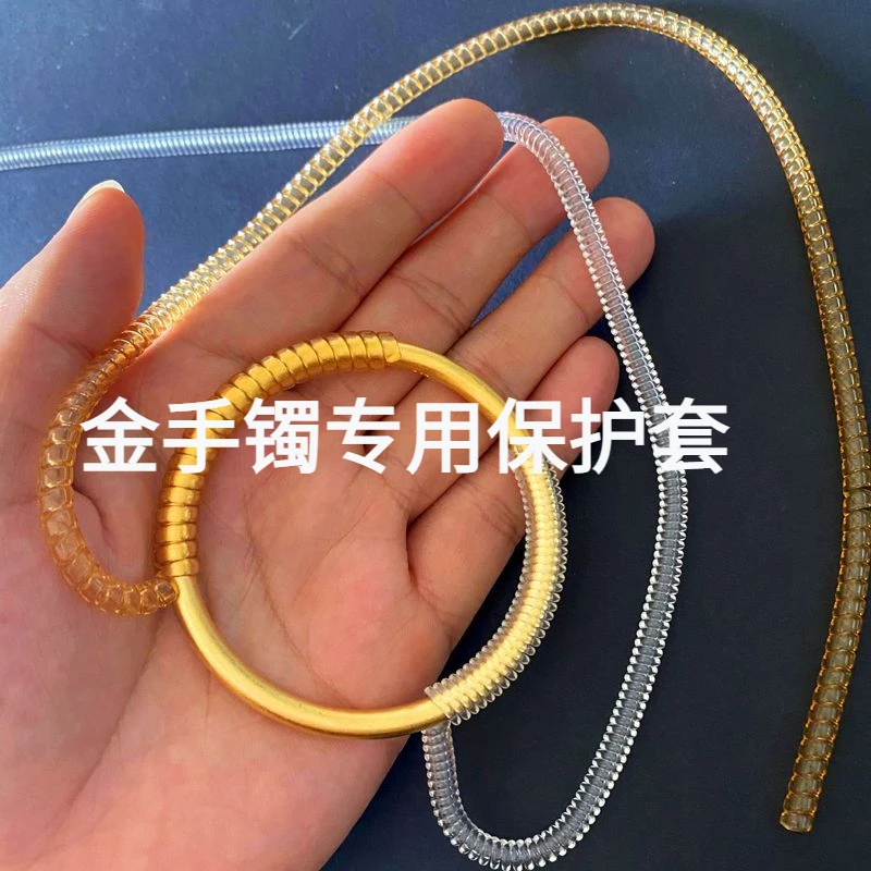 包金手镯防磕碰保护套隐形手镯大小调节器防刮损透明金色缠绕圈