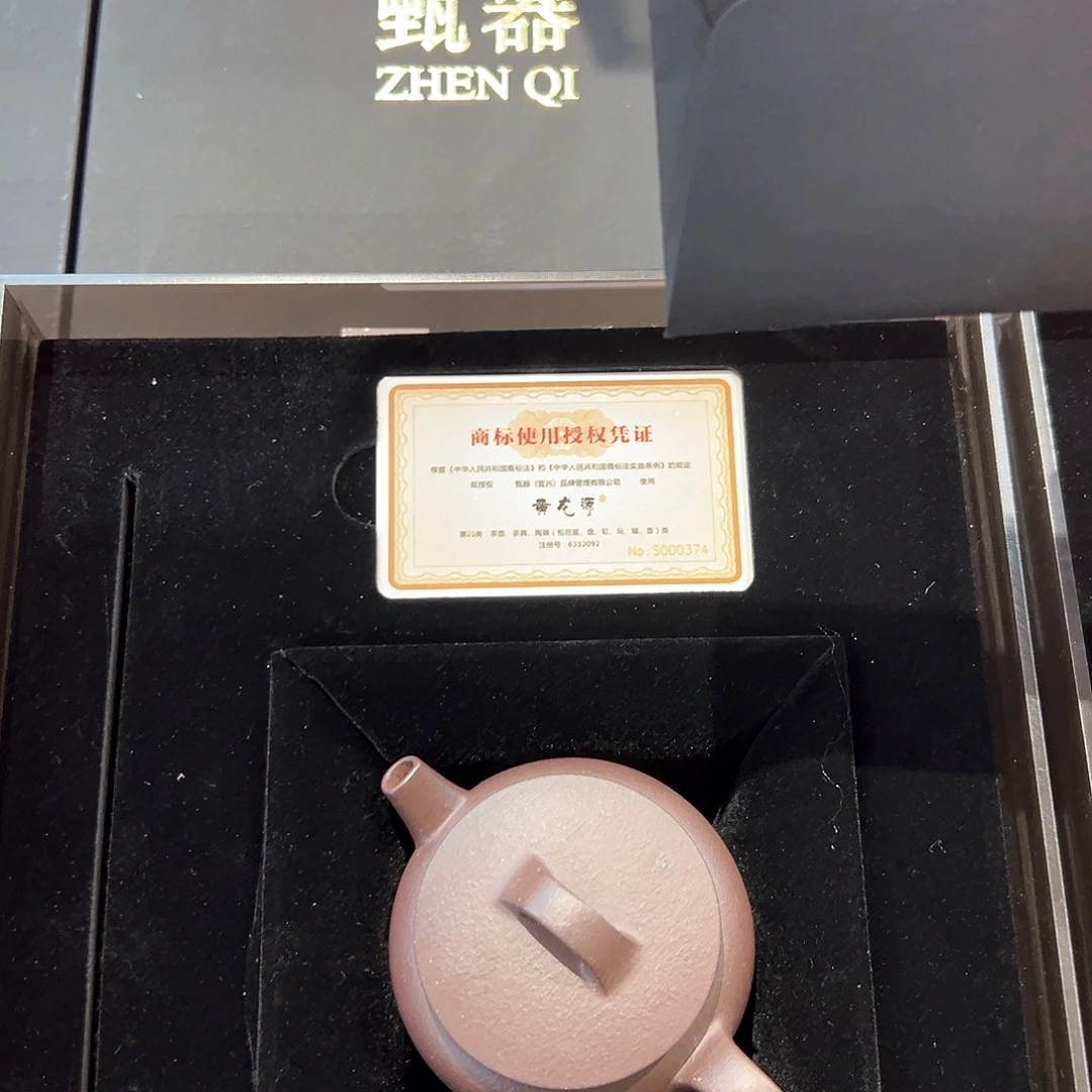 茶壶紫砂黄龙源汉瓦 珍品特紫