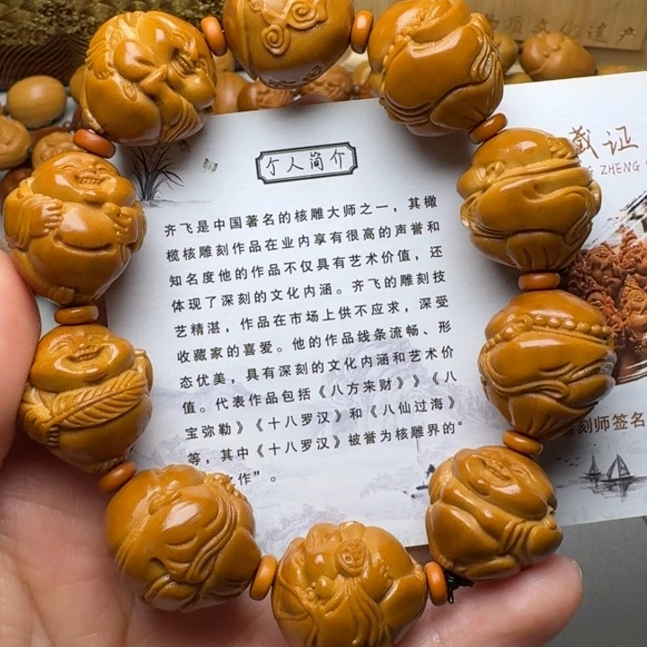 橄榄核手串/手链八大弥勒