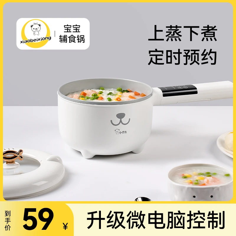 【XBX】多功能料理锅辅食电煮锅小型家用蒸煮一体锅大容量多功能