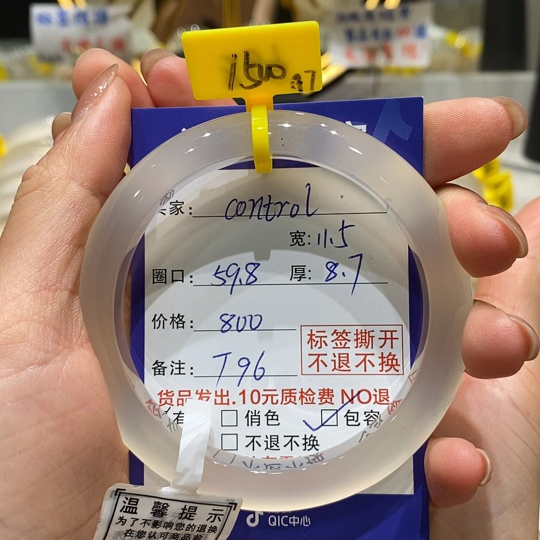 玛瑙/玉髓手镯未镶嵌