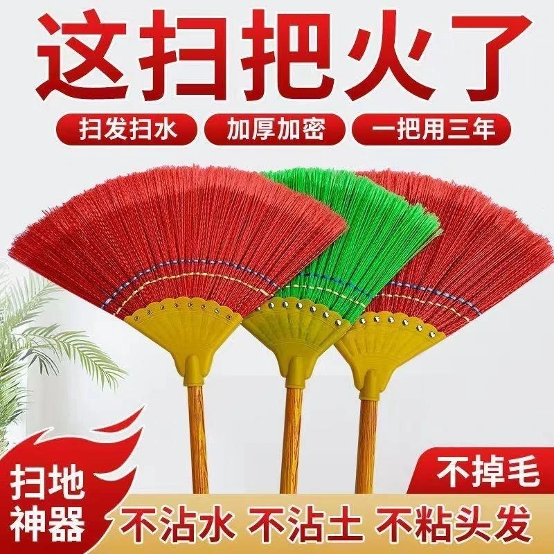 扫把家用新款扫帚扫地波纹丝耐用牢固老家农村学校环卫工不沾头发