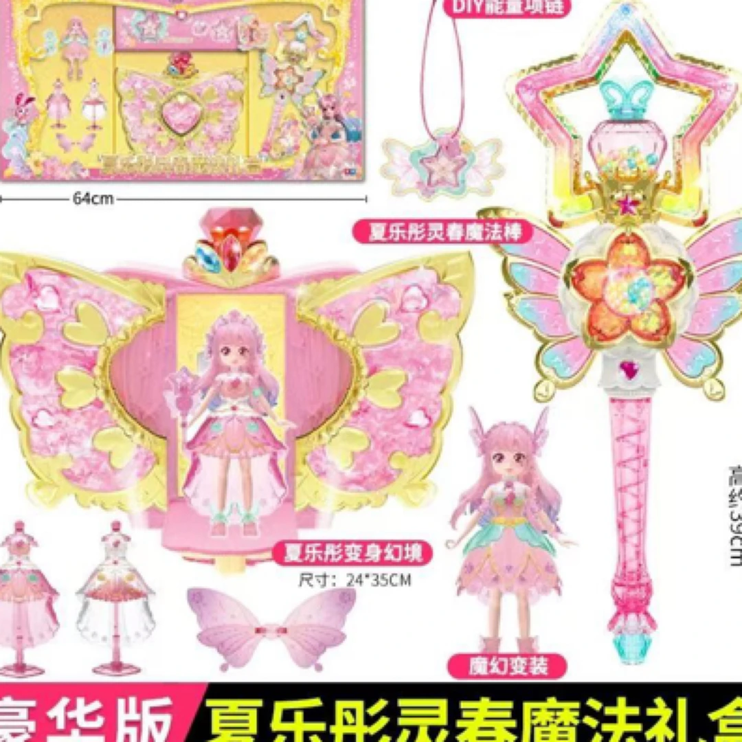 星缘蝶启夏乐彤灵春变身幻镜发光女孩玩具