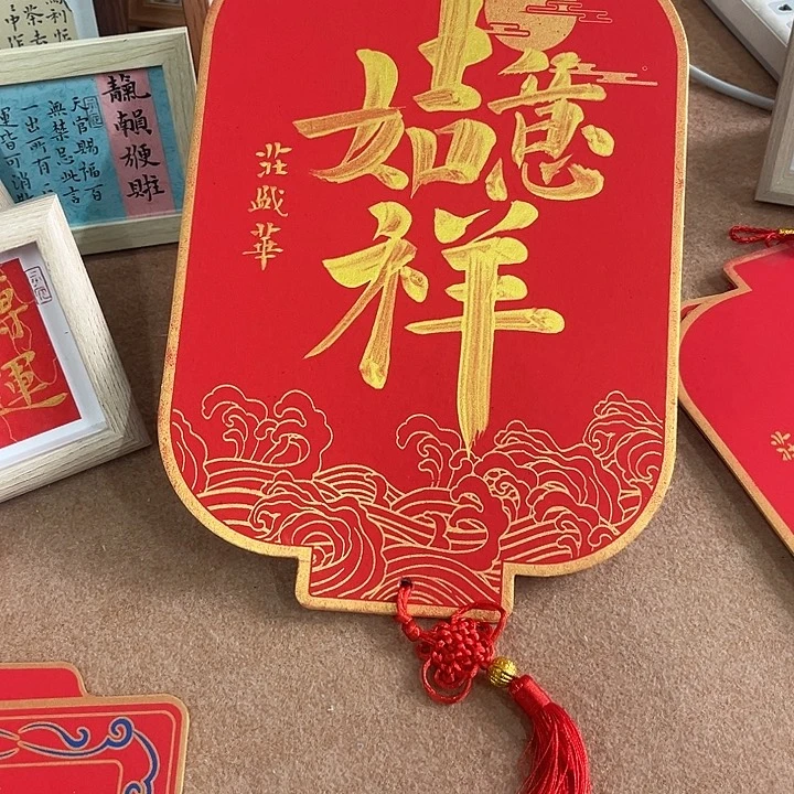 书法庄盛华书法作品