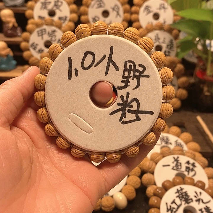【闪购商品】狮**宁桃核小野籽核桃手串