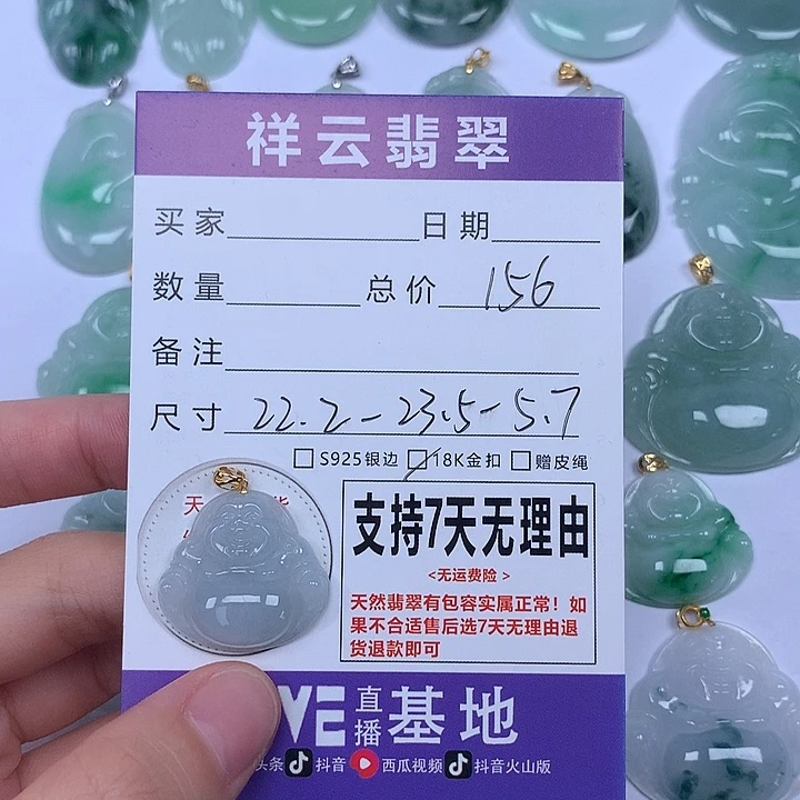 翡翠未镶嵌颈饰天然