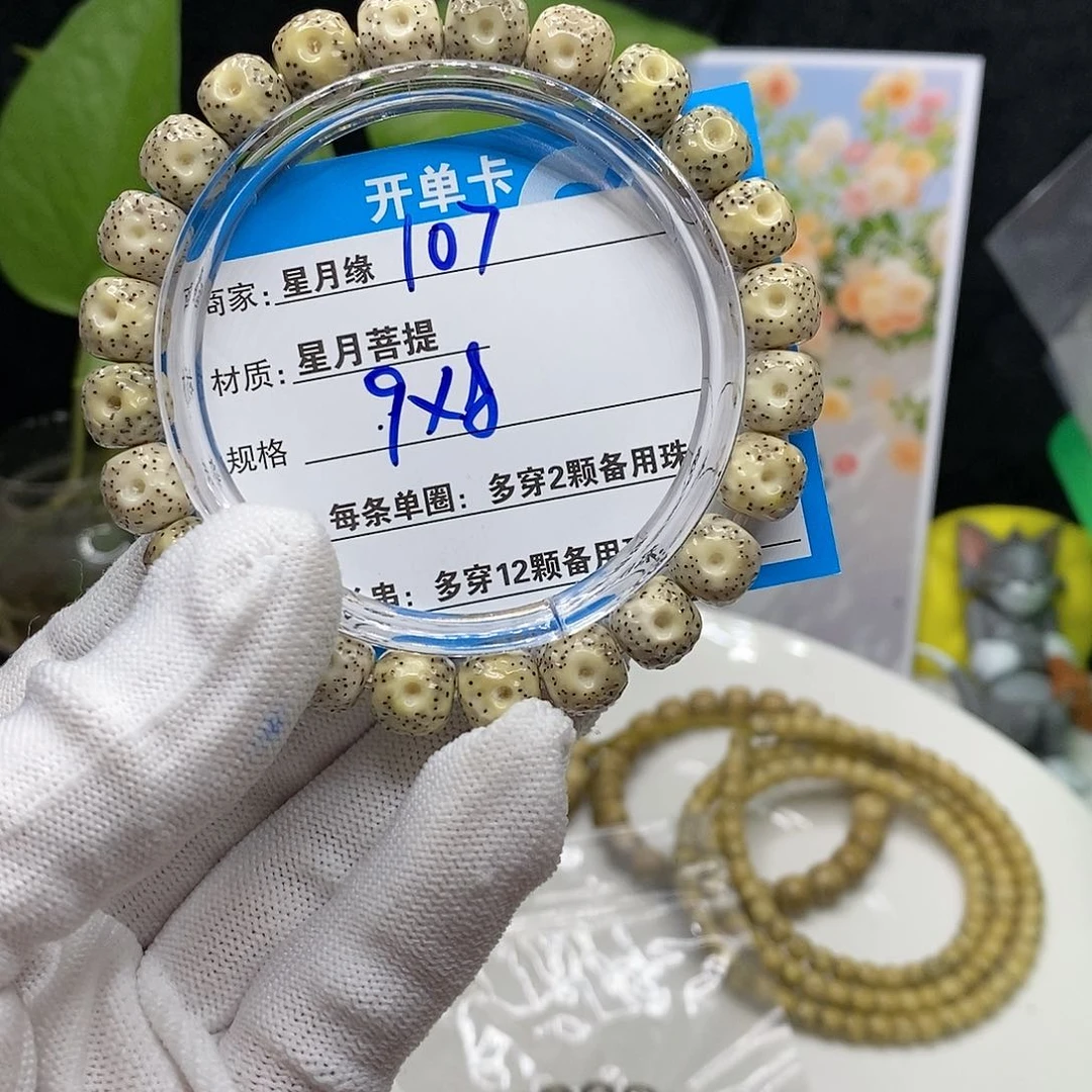 【闪购商品】吊坠星月菩提107¥¥@k k k k