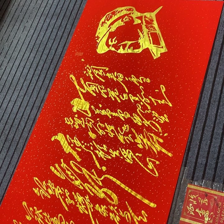 书法冯伟老师红头像雪