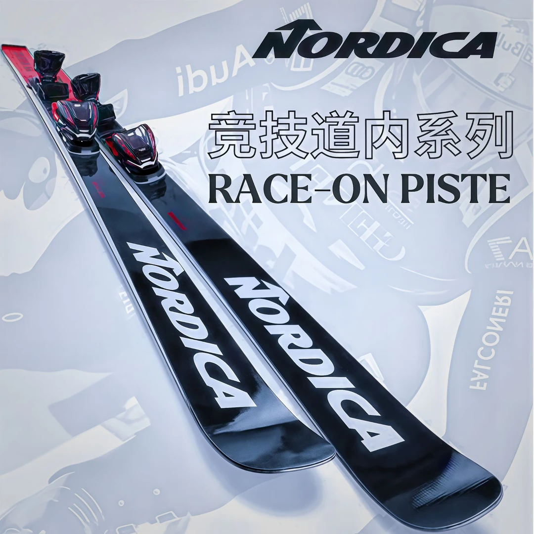 (热销爆款）NORDICA道内高性能双板含固定器