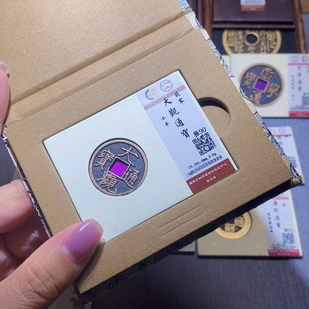 【闪购商品】铜梦**兰隆兴珍泉收藏大观0324