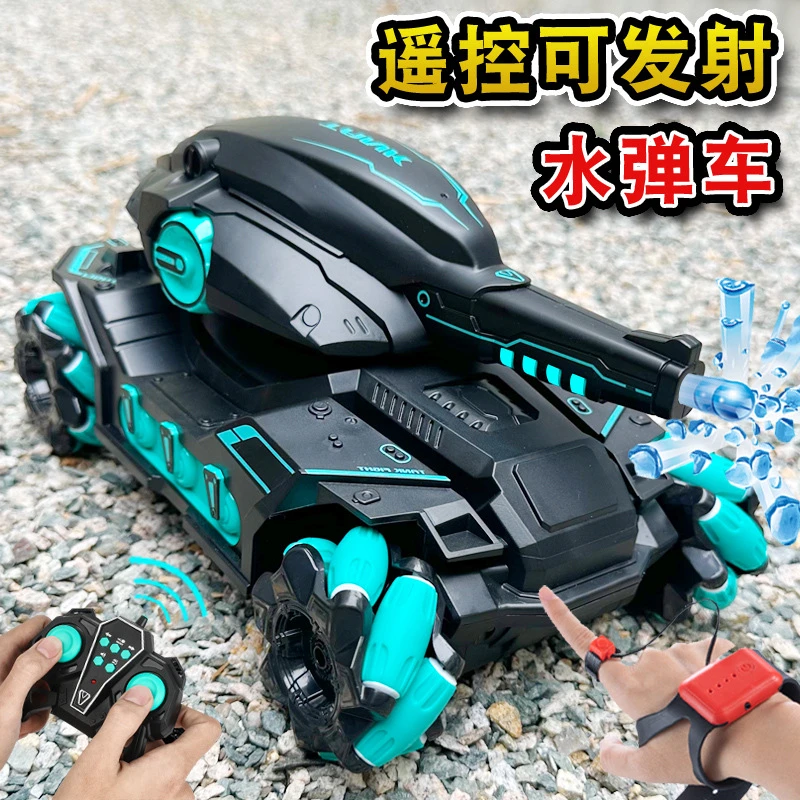 遥控汽车坦克手势感应可发射水弹四驱越野机甲电动玩具车