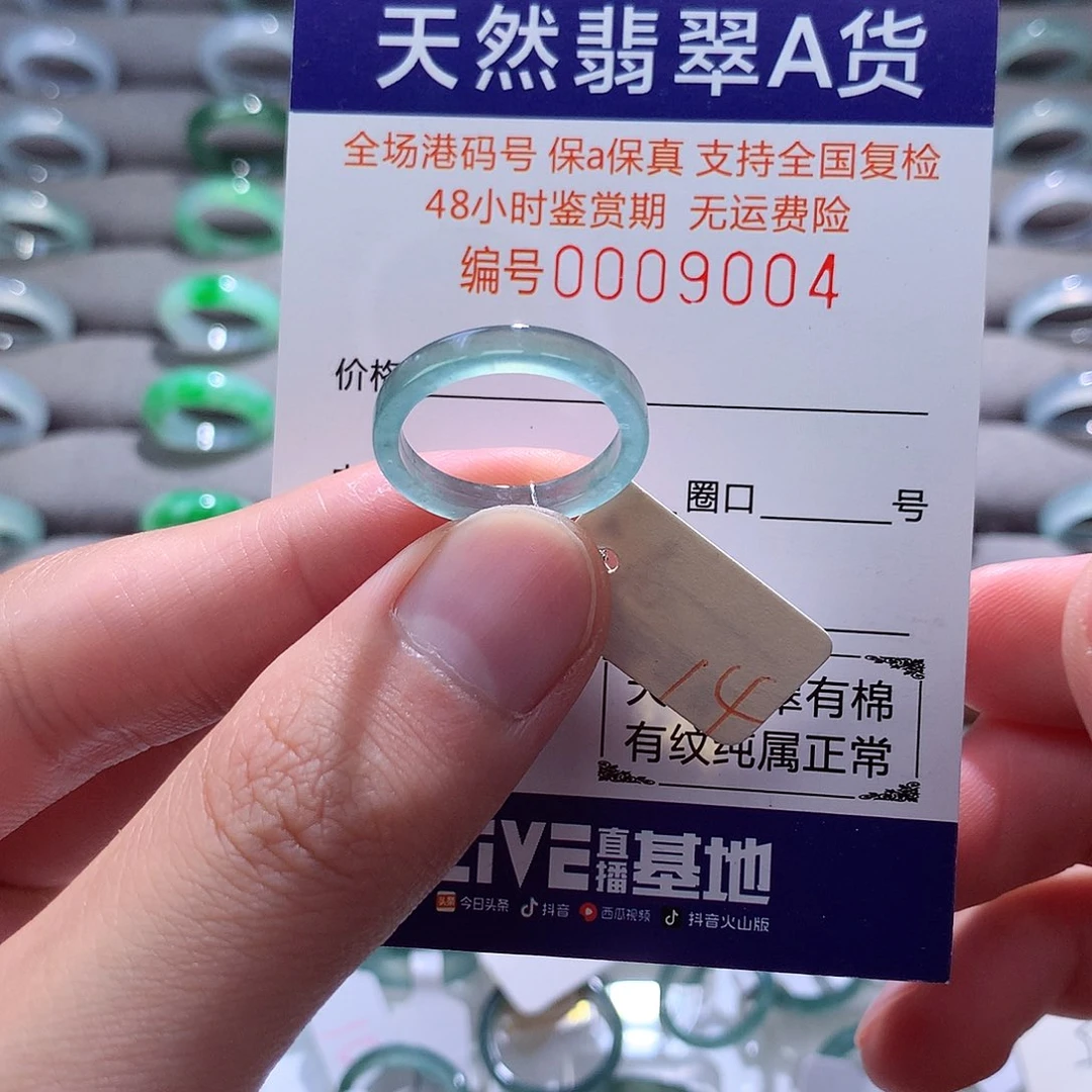 翡翠戒指未镶嵌翡翠
