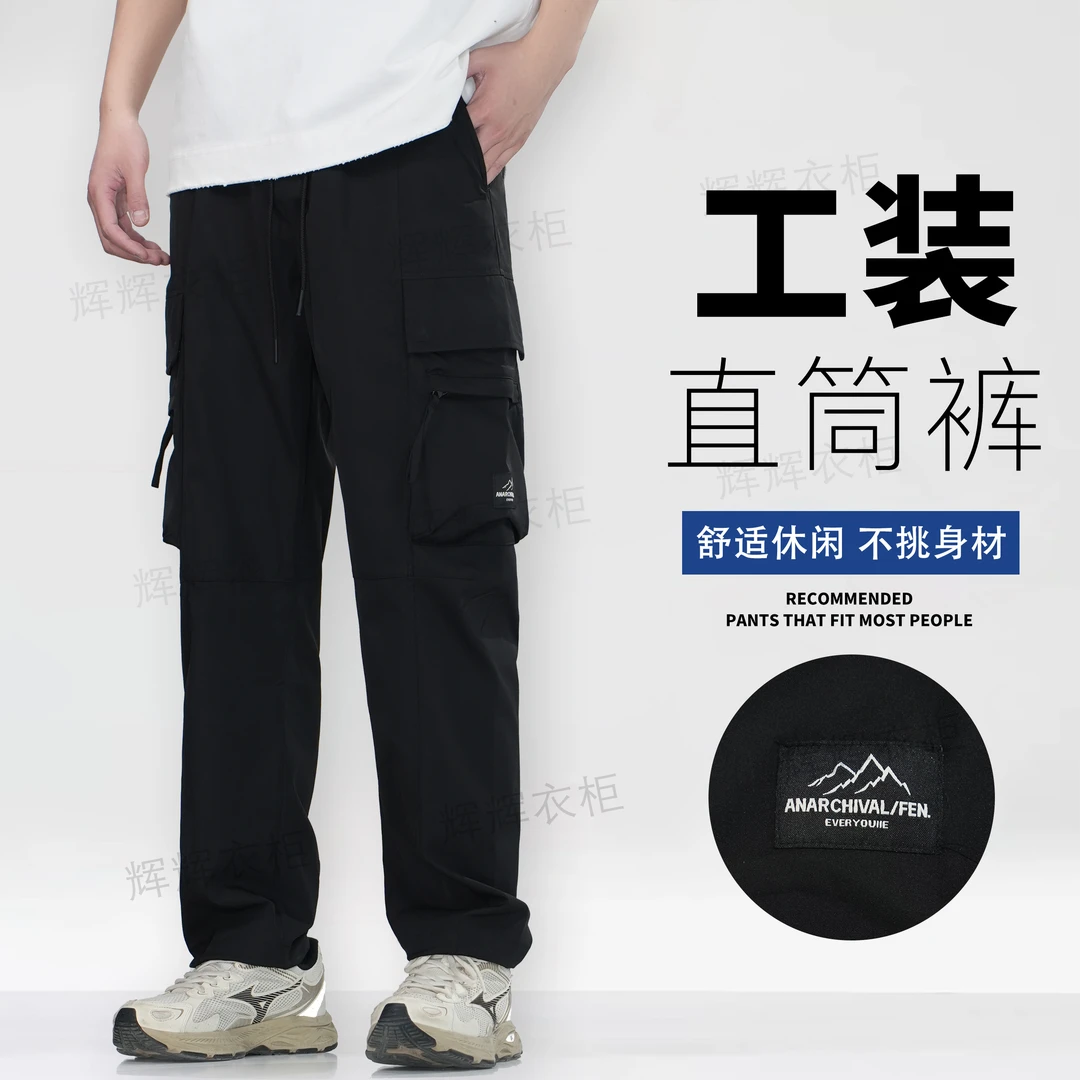 2025秋季男女同款户外工装直筒裤伞兵透气春夏直筒长裤男K0011