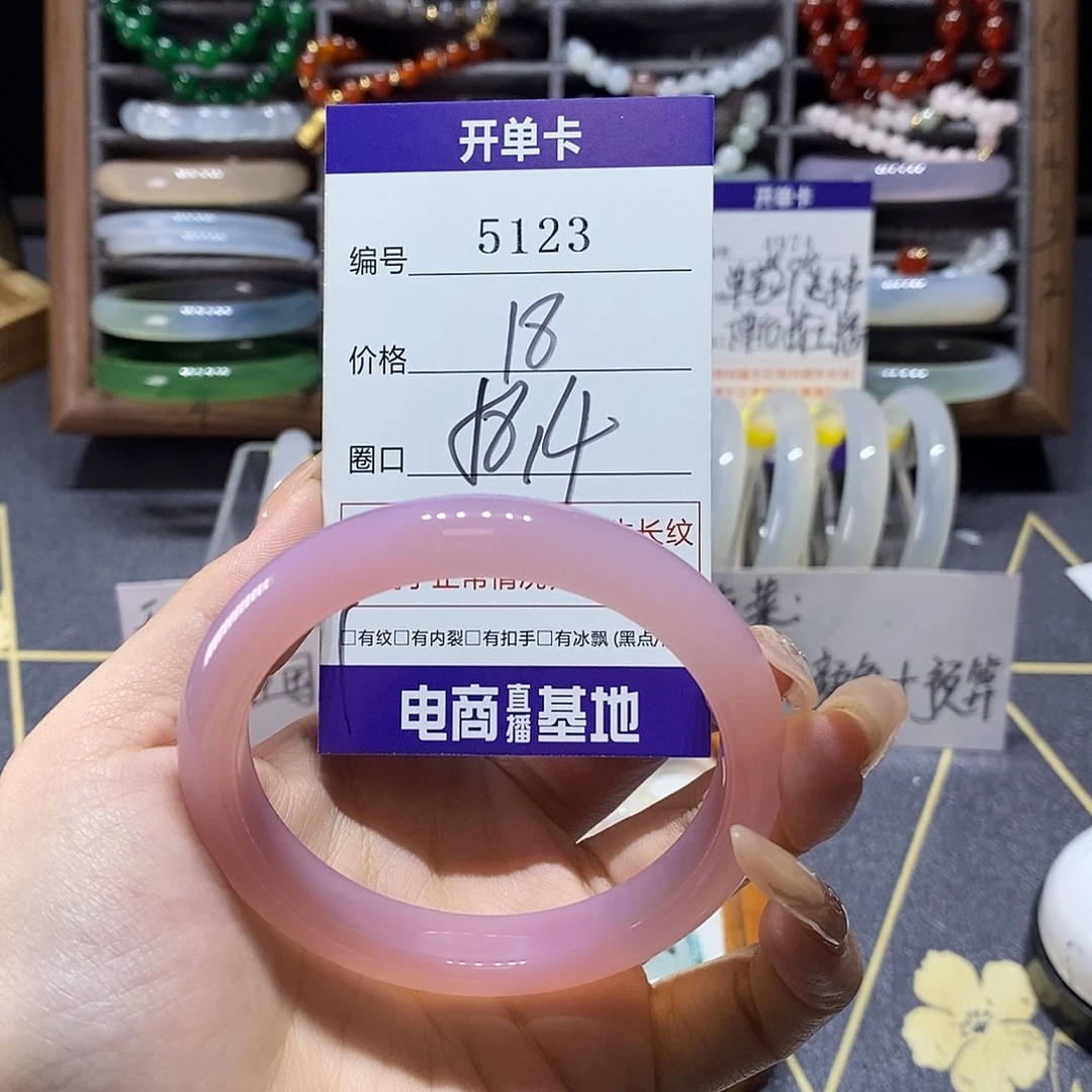 玛瑙/玉髓未镶嵌手镯5123