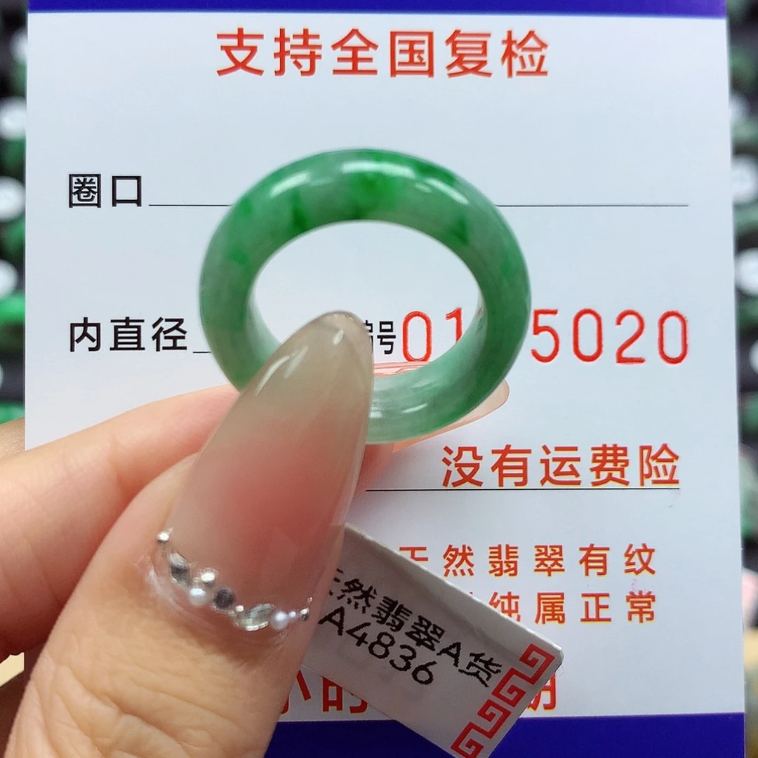 翡翠戒指未镶嵌12号