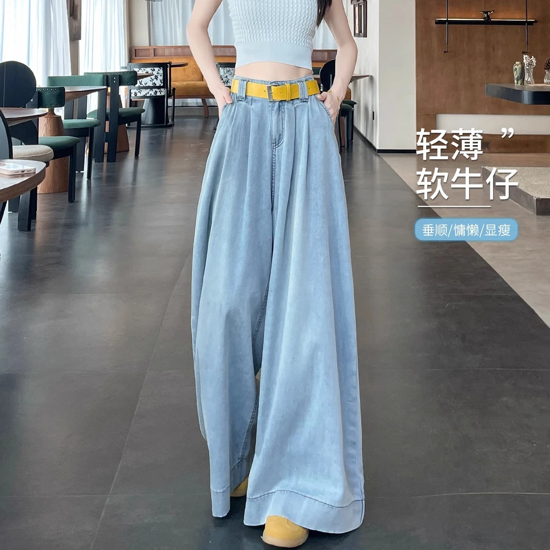 莱赛尔天丝阔腿牛仔裤女夏季薄款2025新款高腰褶皱宽松垂感阔脚裤