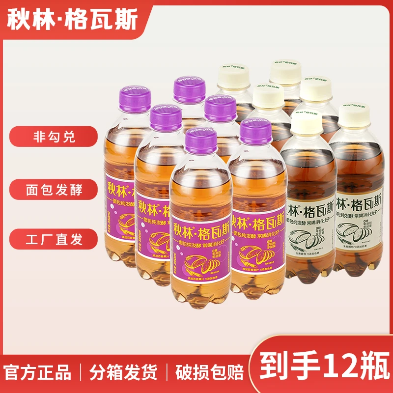 【宠粉】-混合口味 秋林格瓦斯面包发酵 饮料百香果*6瓶+全麦*6瓶