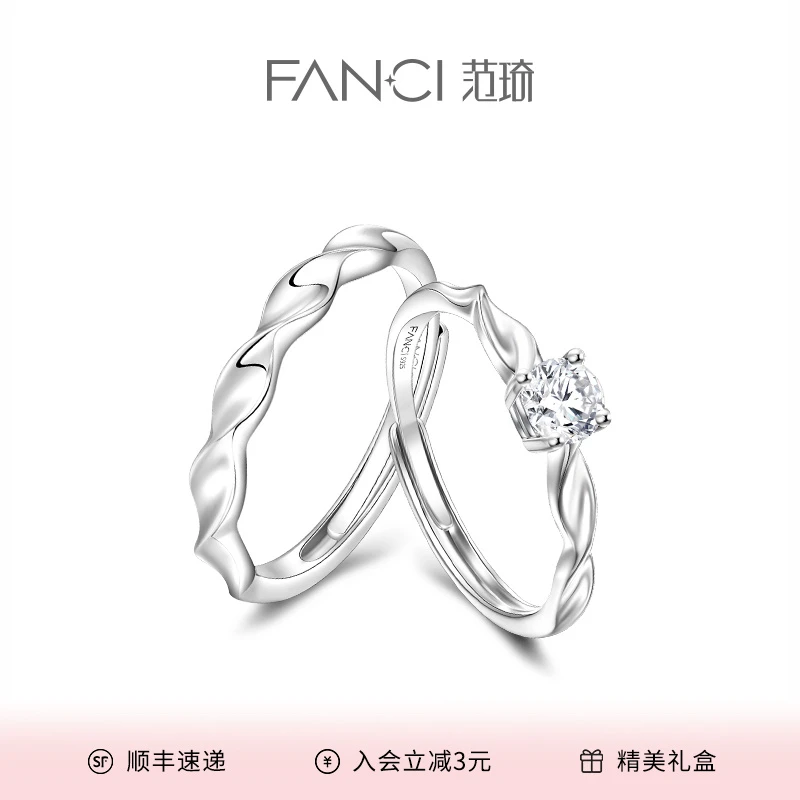 FANCI/范琦 925银戒指 闪耀银河情侣对戒结婚求婚小众设计高级感