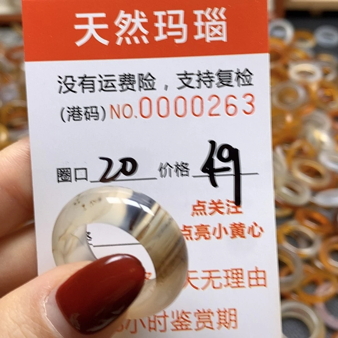 玛瑙/玉髓戒指合金