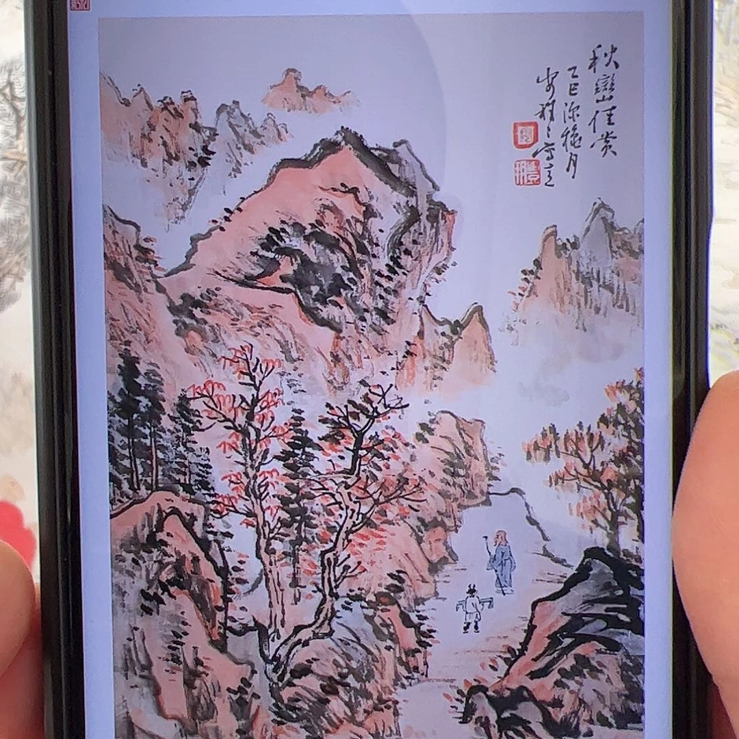 （rbzzx4475）秋峦佳赏 书画