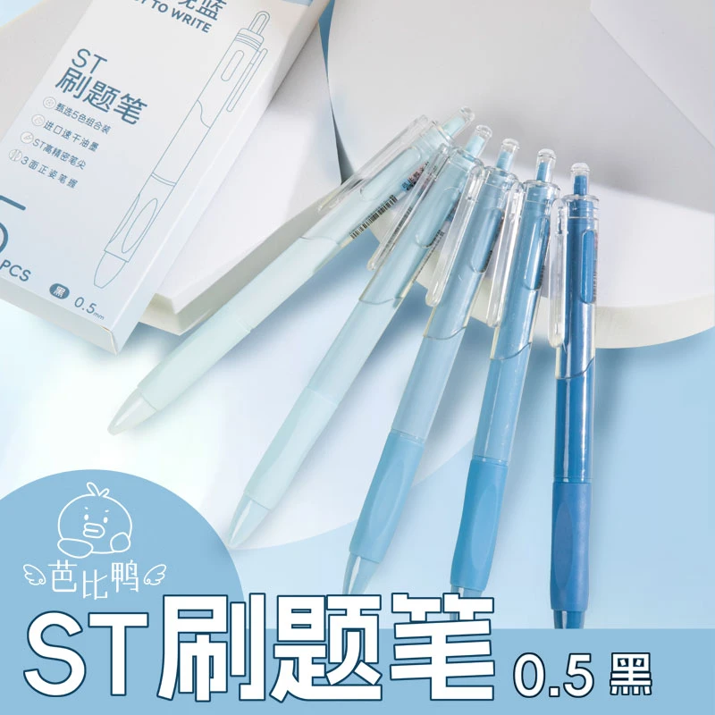 芭比鸭QW-5925-速干中性笔ST刷题笔高颜值顺滑圆珠笔（款式不选）