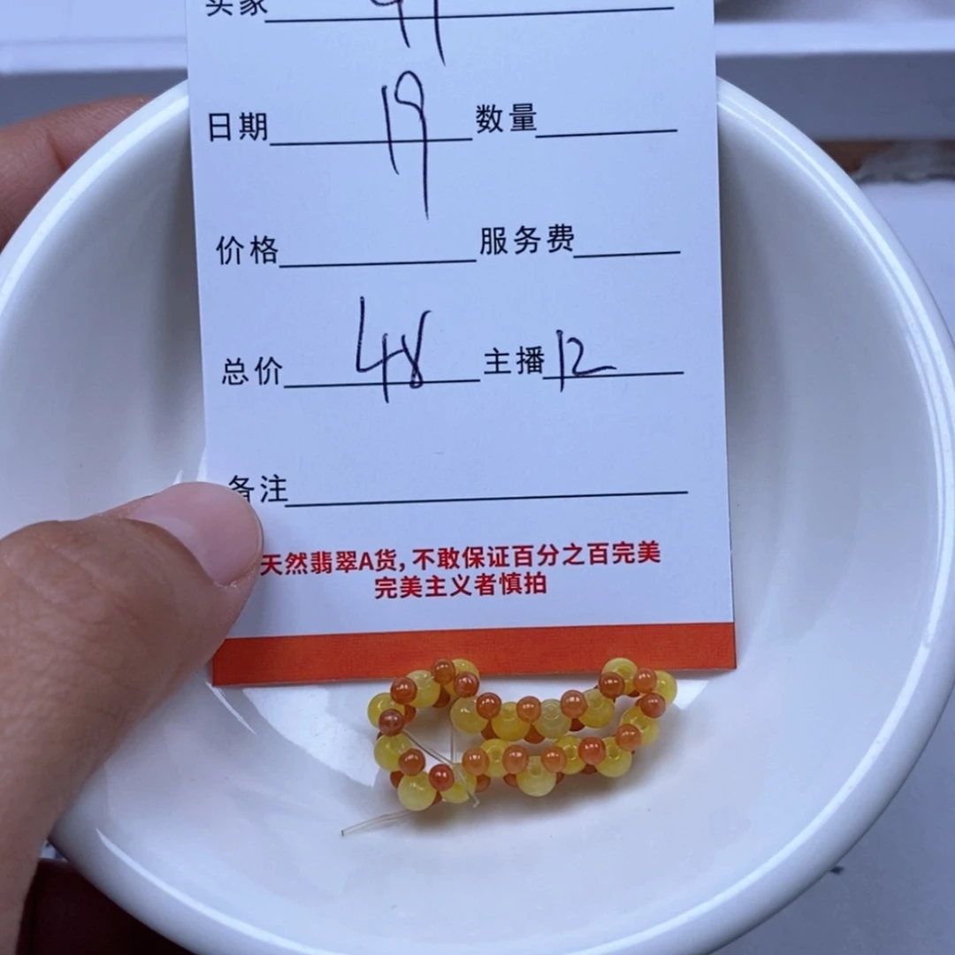 【闪购商品】翡翠颈饰未镶嵌用****9翡翠