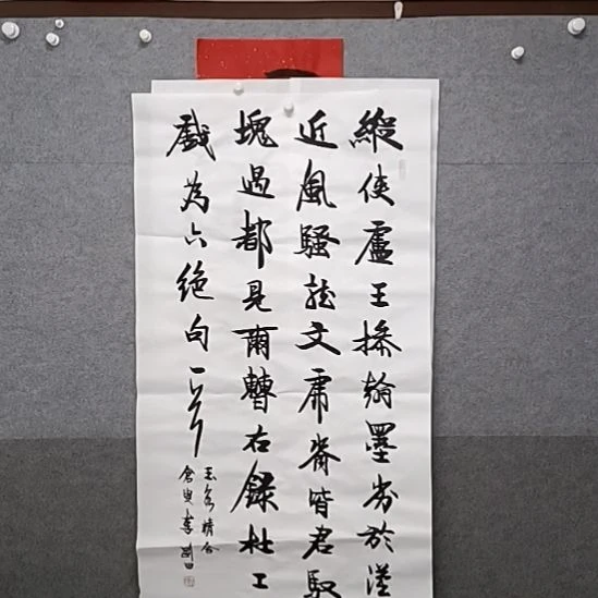 书法四尺整张多次及时提出除法做