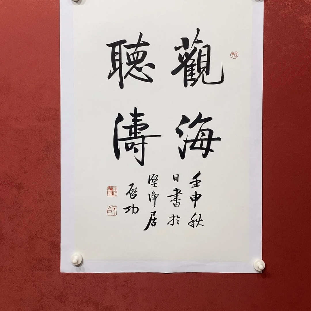 观海听涛直播大漏