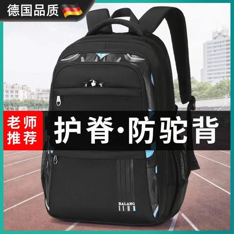 开学季德国男减负护脊初中生双肩包轻便防学学生护脊减负防水书包