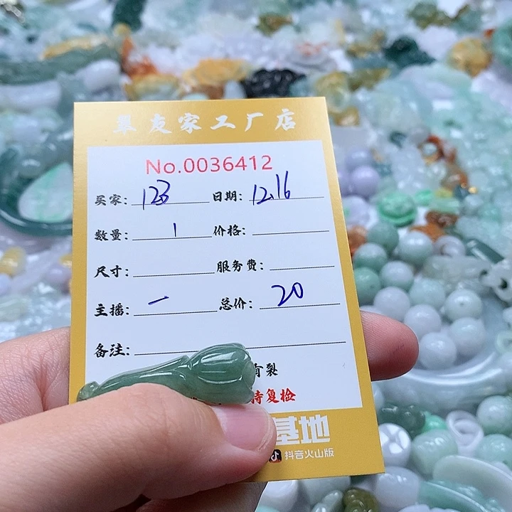 1***9翡翠未镶嵌颈饰111