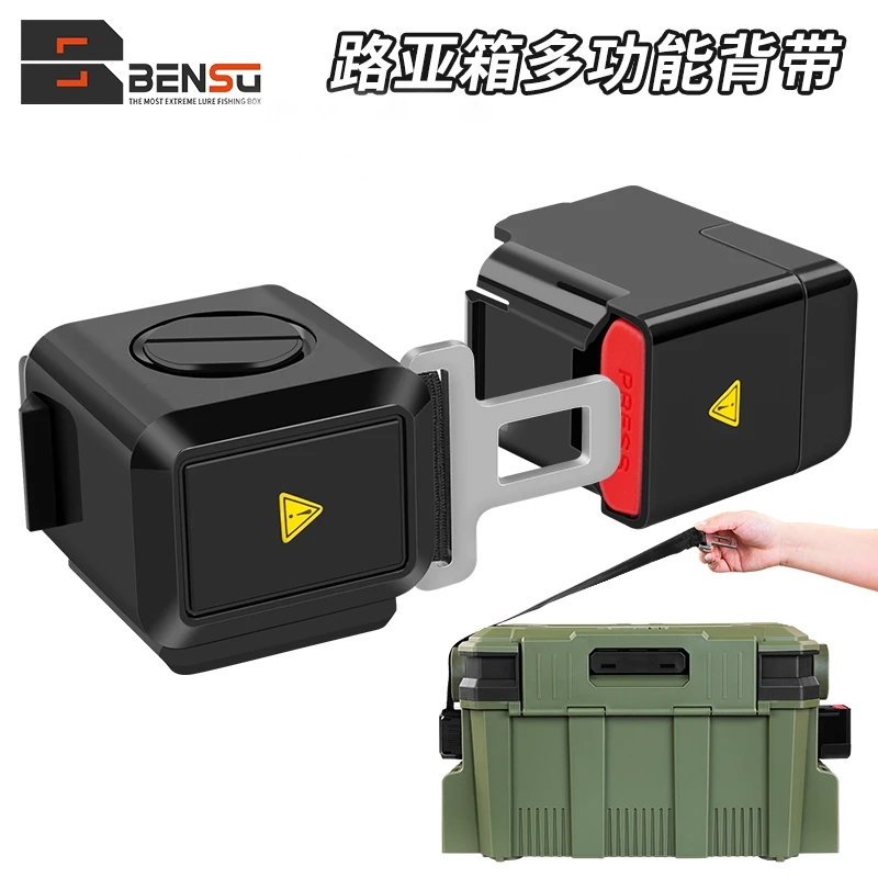 bensu/本塑路亚钓鱼箱肩带本塑配件便捷伸缩背带方便优质加厚织带