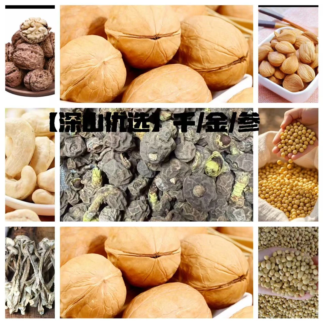 【优选深山千】/金/糁 土特产 250g起 jqt