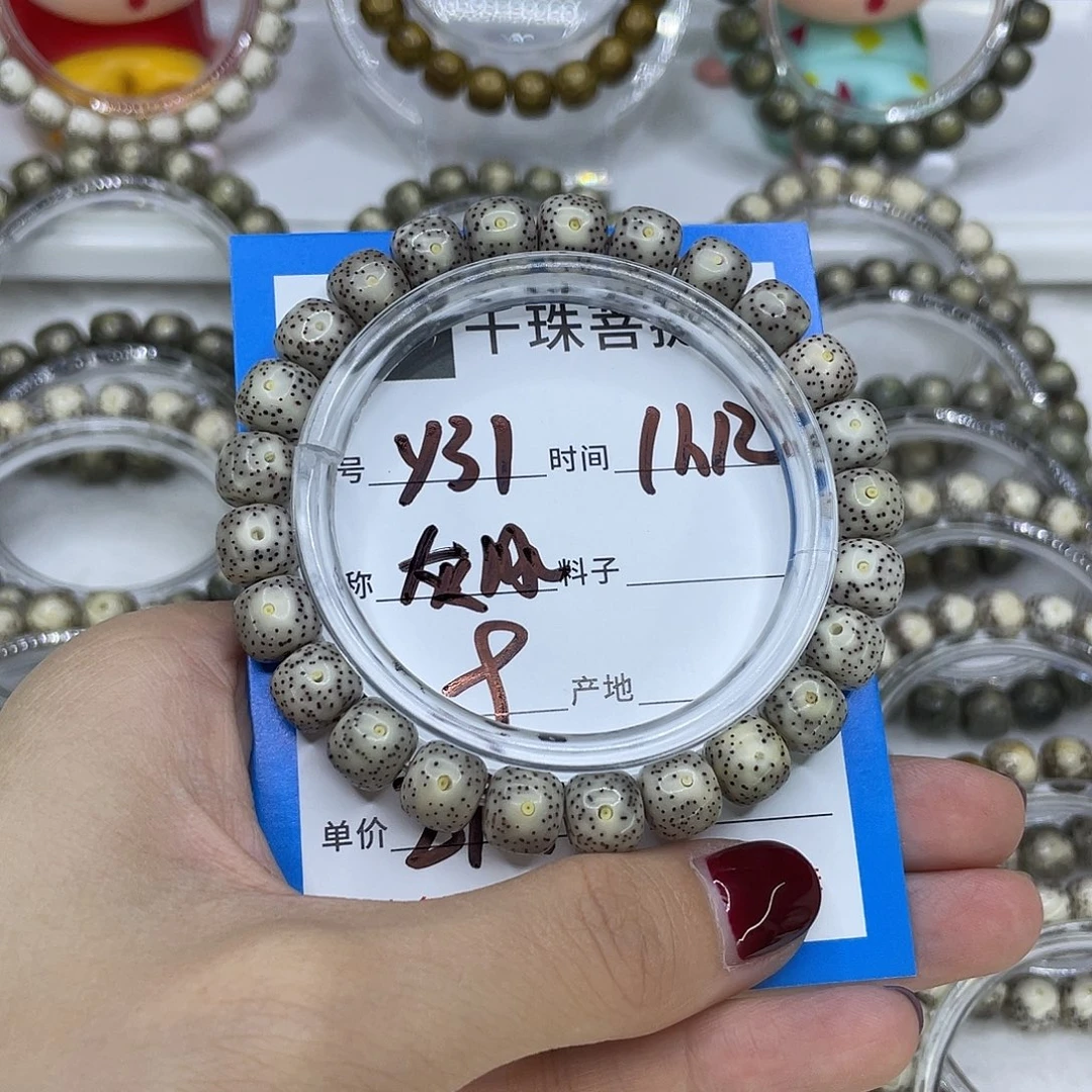 菩提籽类Y31灰冰00