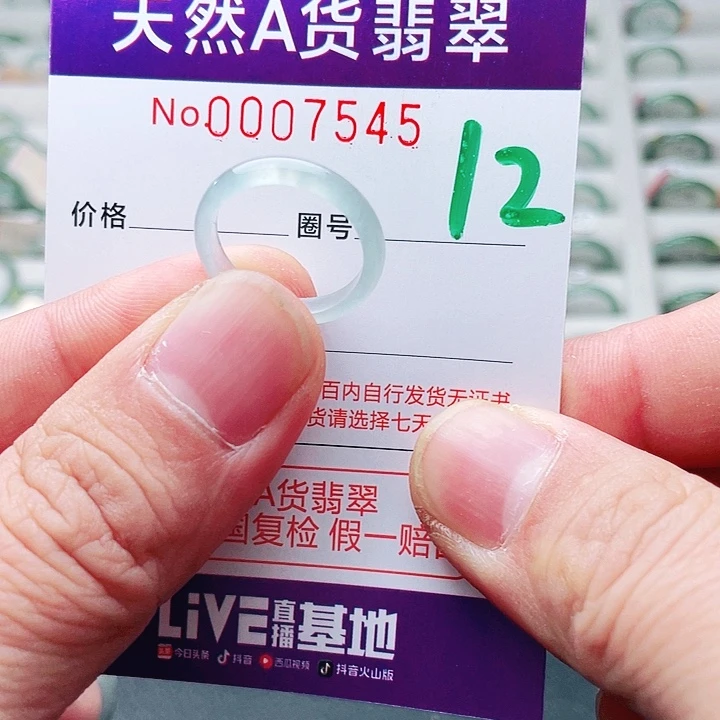 翡翠未镶嵌戒指天然A货翡翠戒指