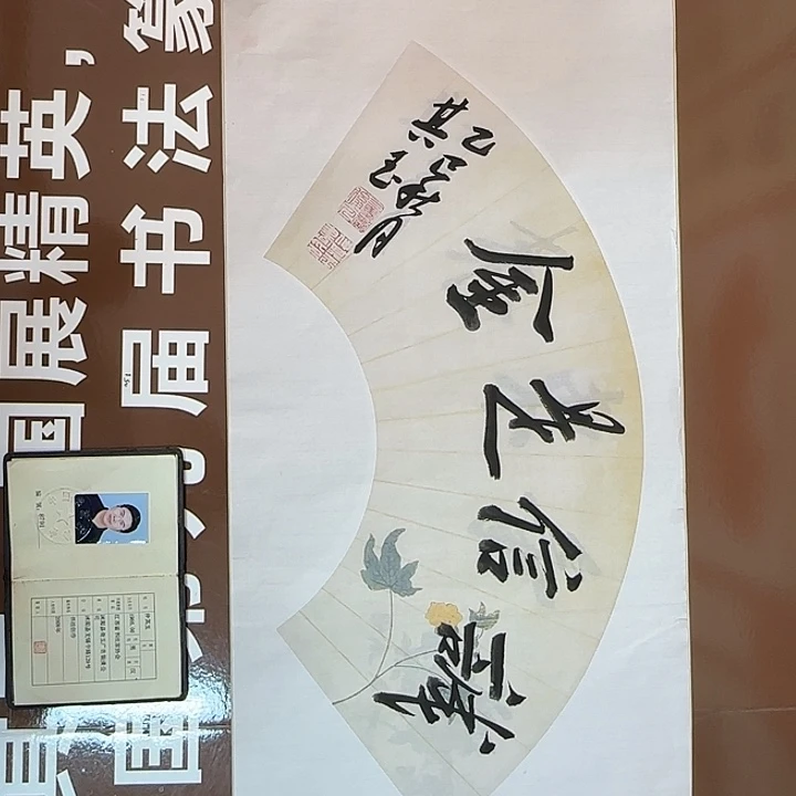 书法书法作品多次获奖