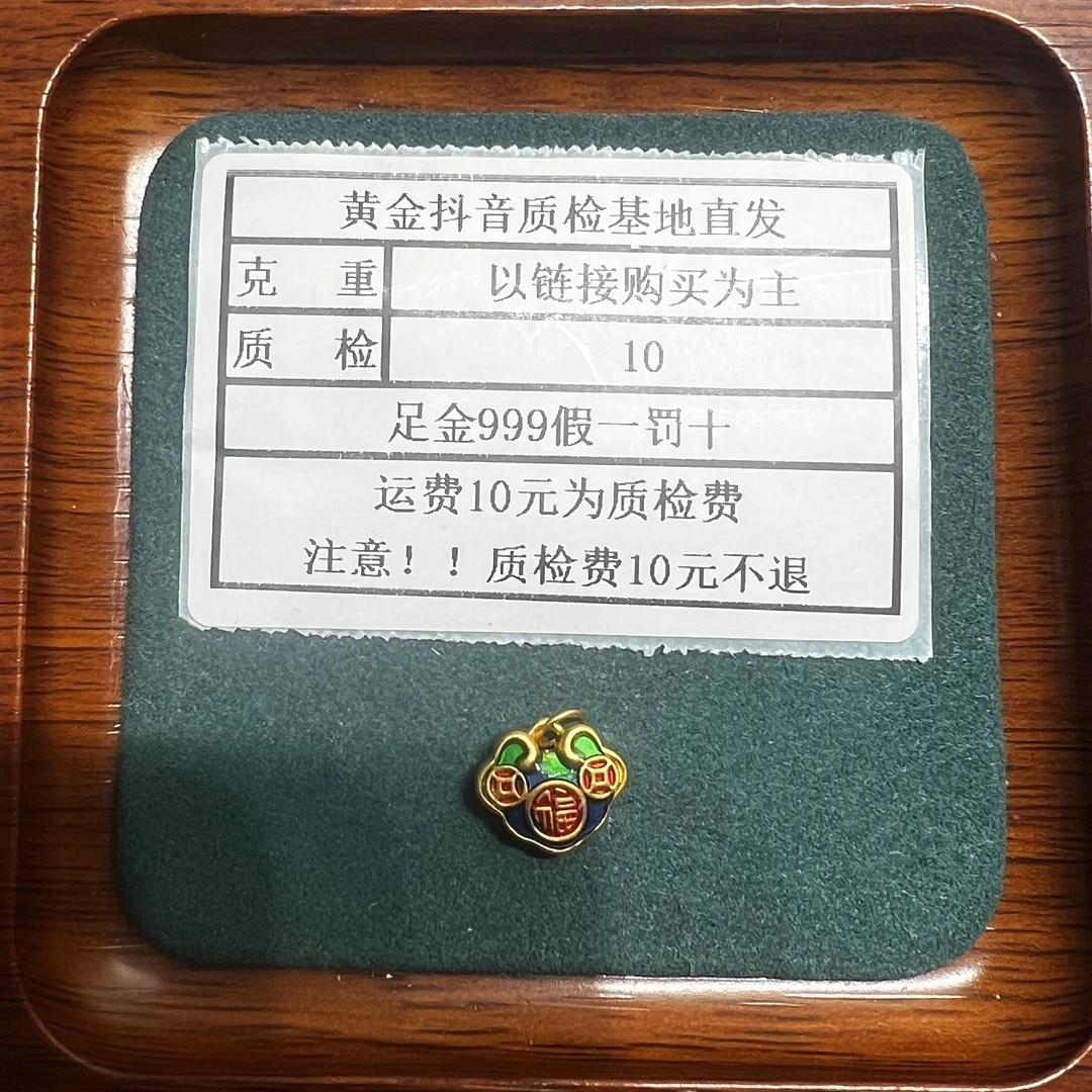 足金999烧蓝5D硬金福字平安锁滴流
