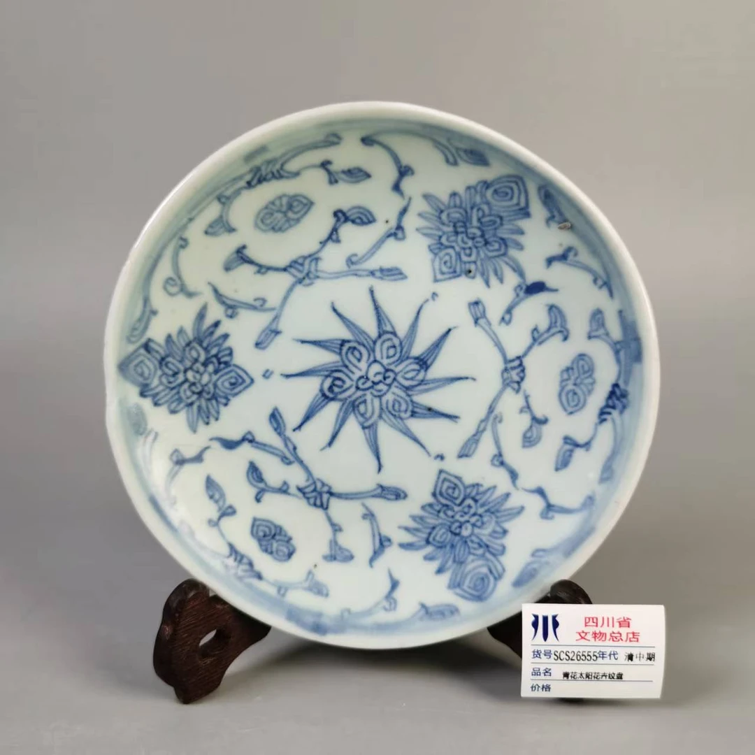 SCS26555清中期青花太阳花卉纹盘