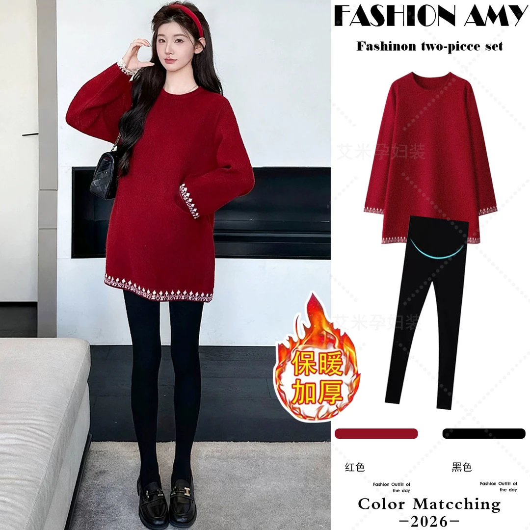 孕妇套装秋冬新款洋气时尚宽松慵懒中长款红色针织上衣显瘦打底裤