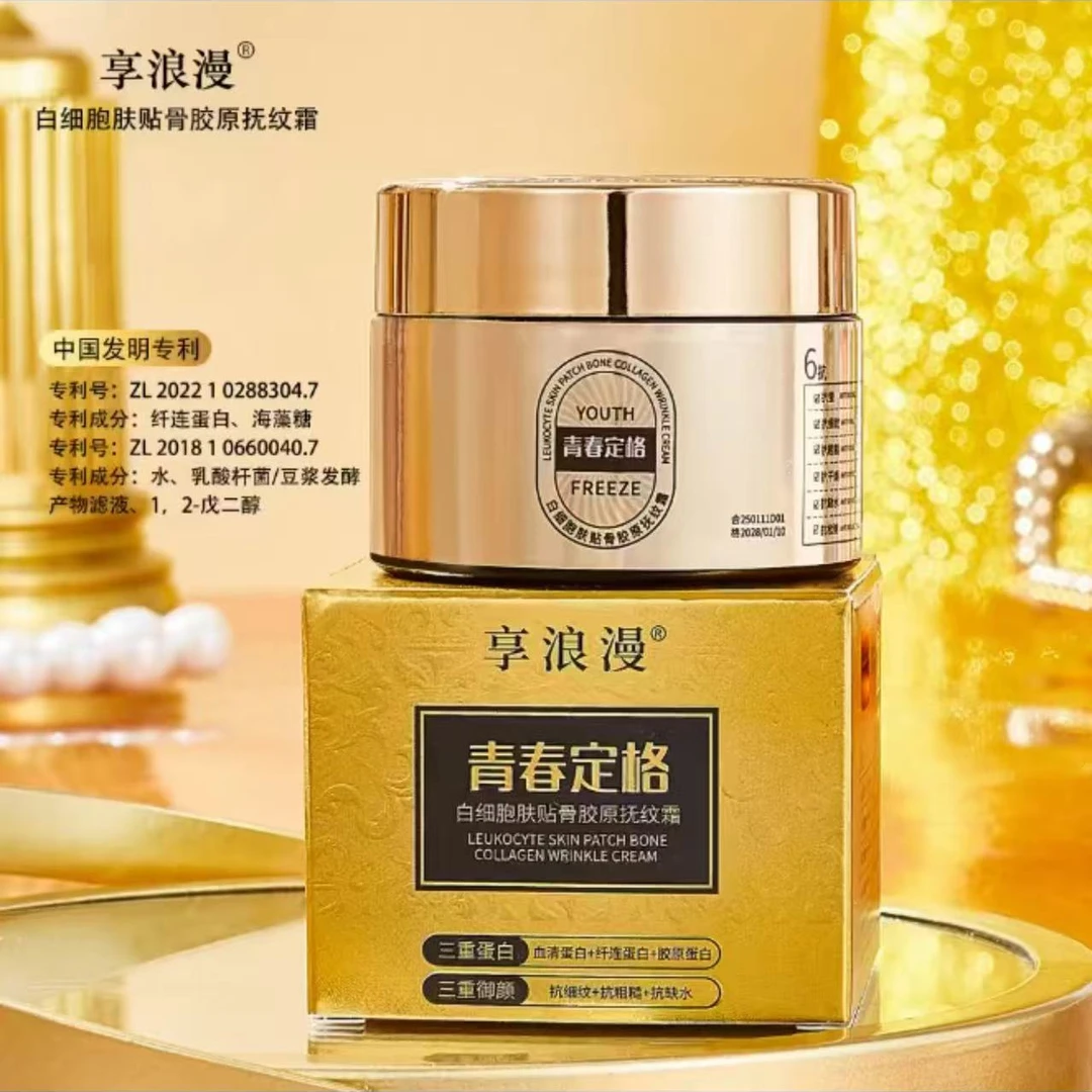 享浪漫白细胞肤贴骨胶原抚纹霜