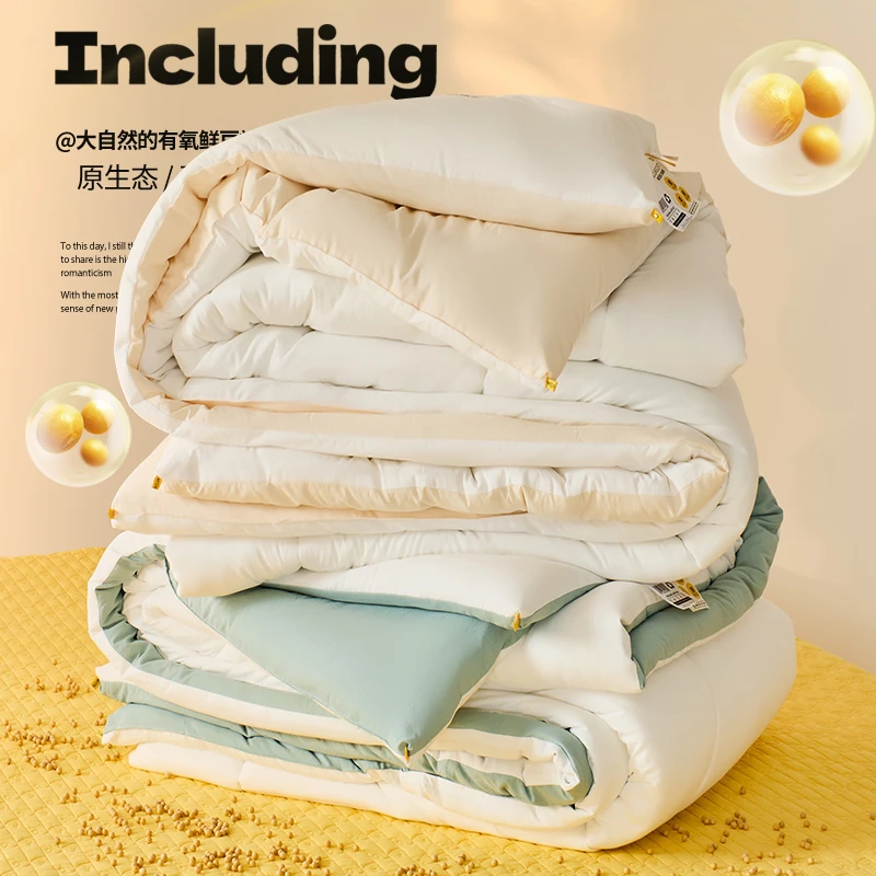 A类有氧鲜豆被大豆被冬被棉被加厚宿舍保暖被芯春秋空调被褥
