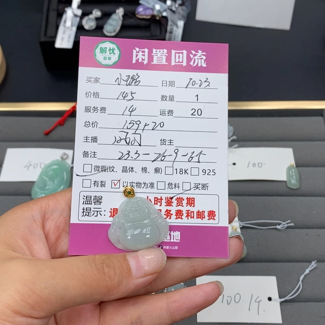 颈饰18K金镶嵌翡翠小**）