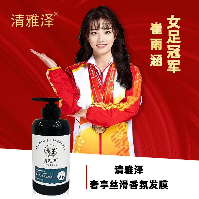 【清雅泽】新品 奢享丝滑香氛柔顺亮泽持久留香发膜ESE0123