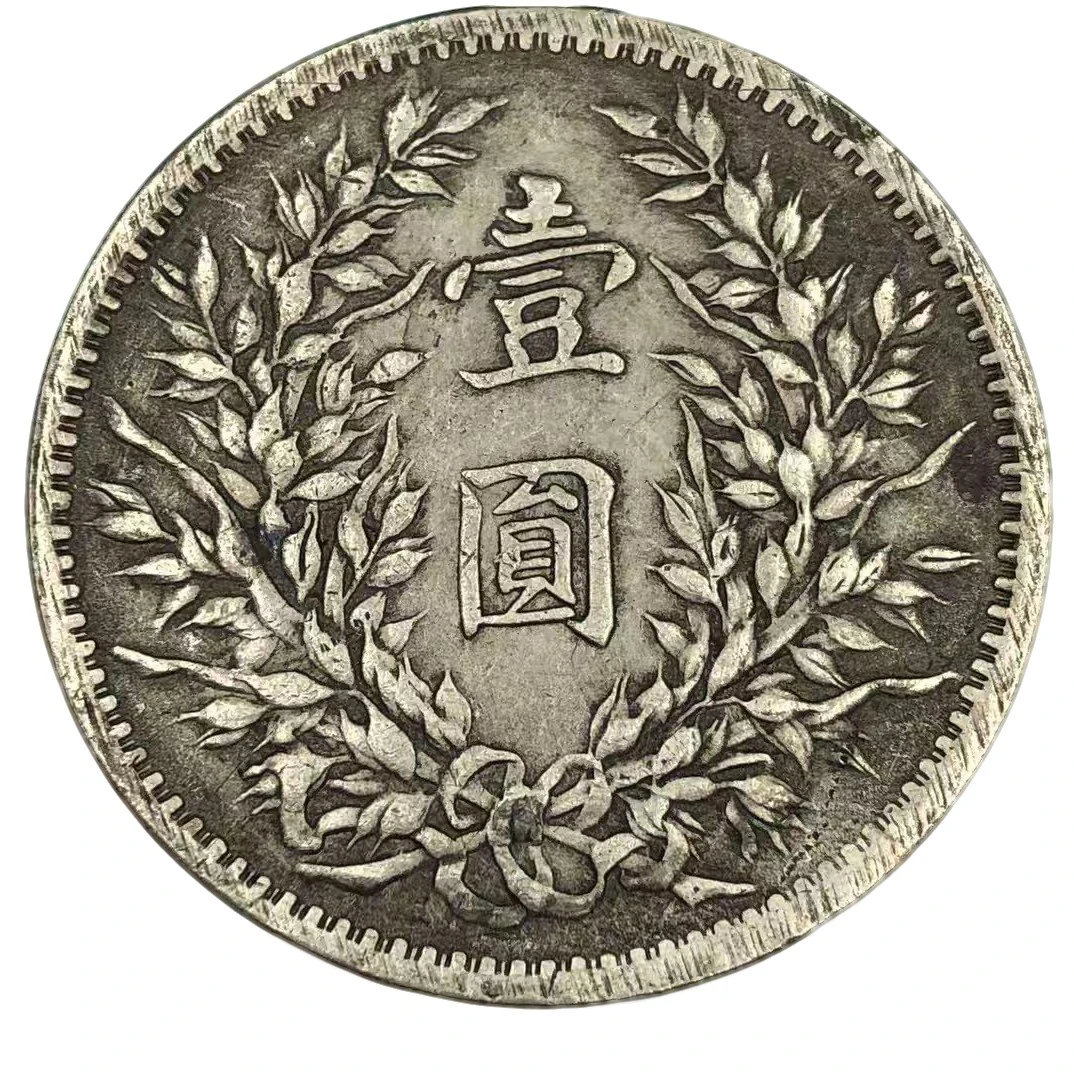 民国三年袁大头铜钱银元磁铁不吸复古工艺品摆件