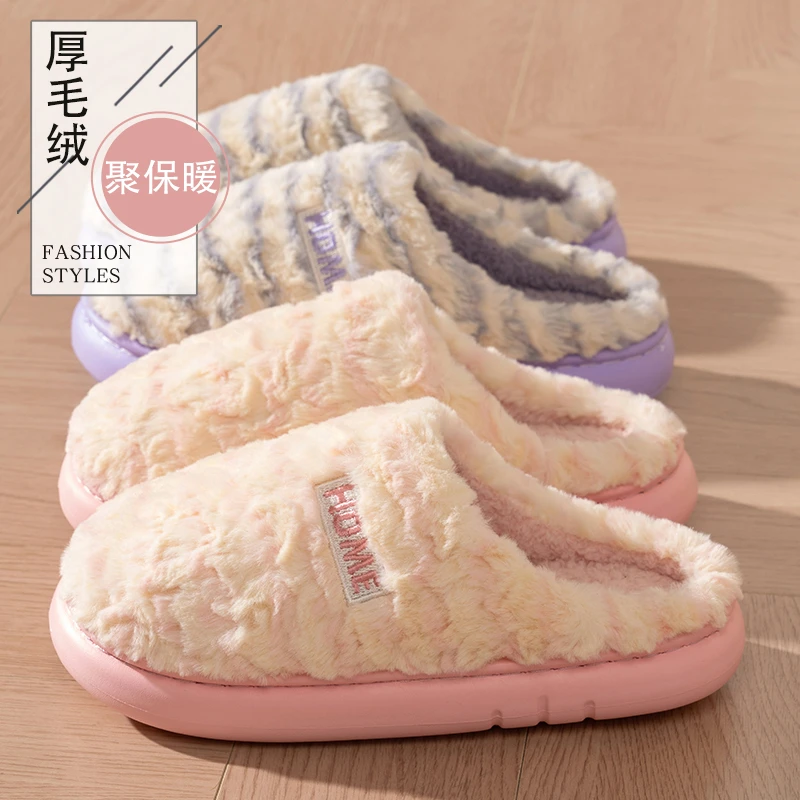 酷如意居家棉拖鞋女士冬季拼色条纹室内情侣保暖防滑毛绒棉拖男士