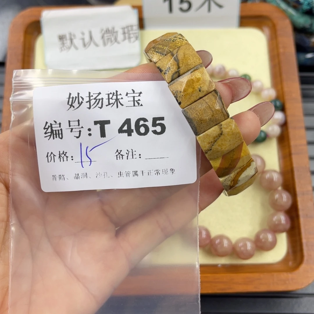 石英质玉默认有裂合金是**咧