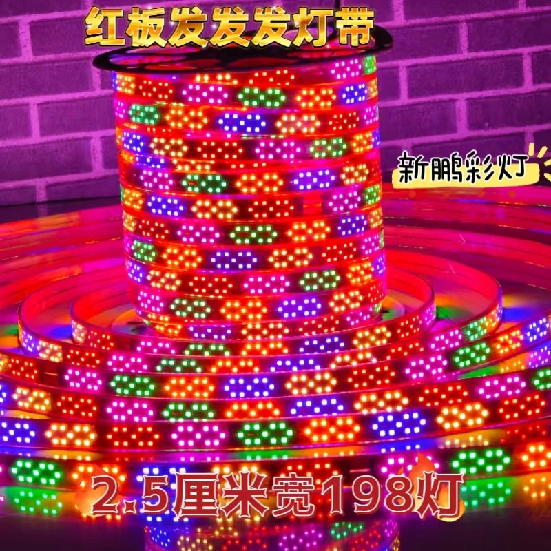2025新款红皮红板一路发发灯带宽度2.5厘米每米198灯